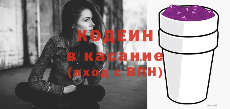 Кодеин напиток Lean (лин) Кадников