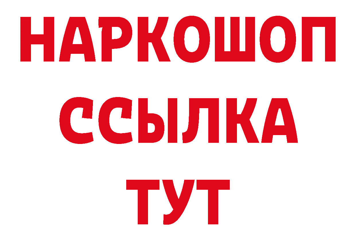 БУТИРАТ 1.4BDO вход нарко площадка гидра Кадников