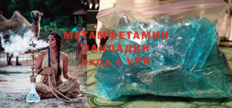 Метамфетамин Methamphetamine  hydra как войти  Кадников 